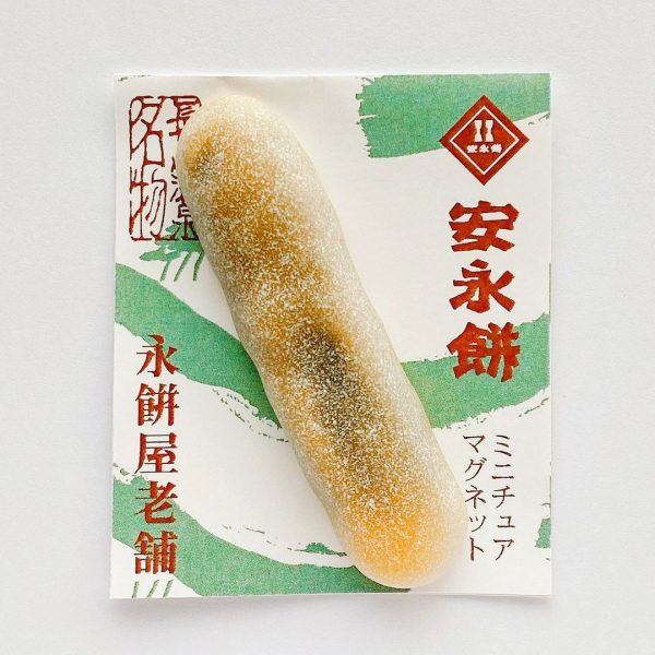 三重県銘菓永餅屋老舗安永餅のリアルなミニチュアマグネット