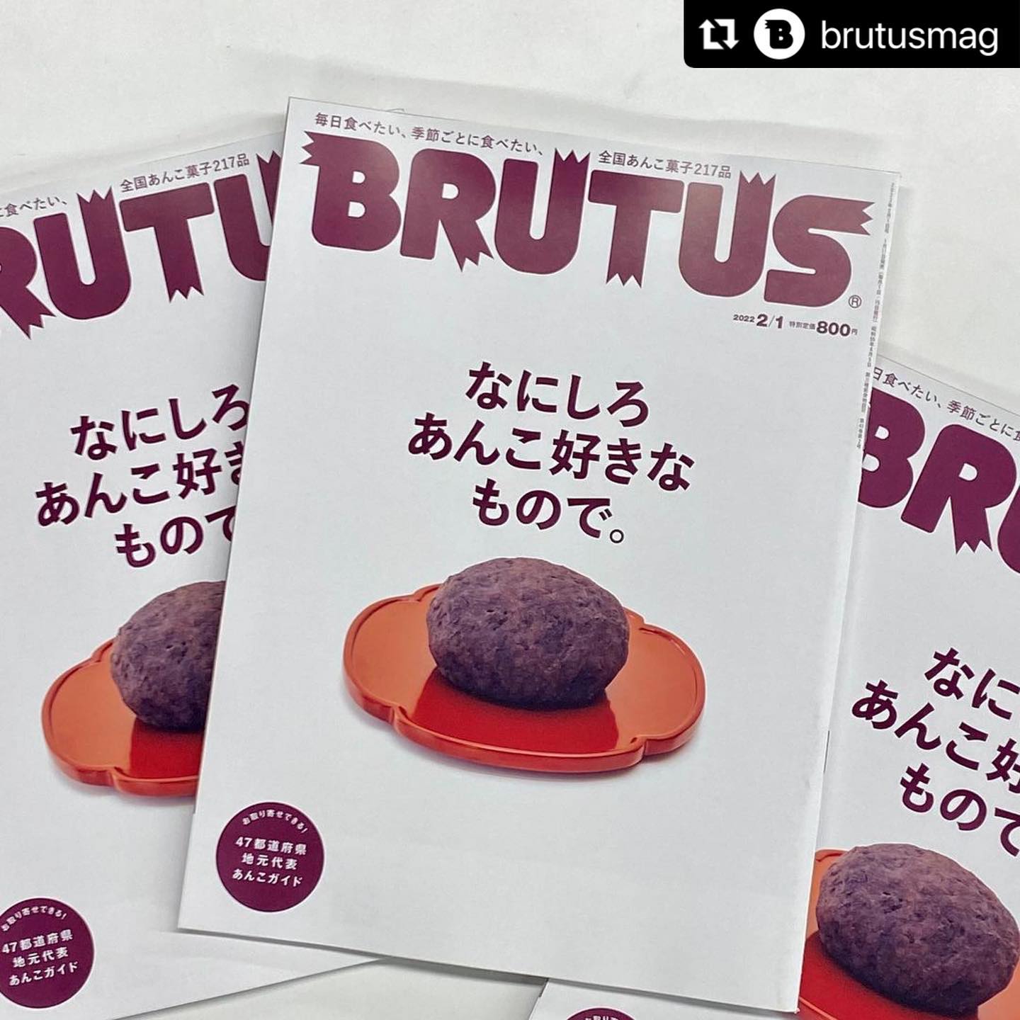 .
BRUTUS連載「収集百貨のコレクション」4回目は、クマを愛するボコちゃんのお気に入りコレクションが登場します♡
#収集百貨よりお知らせ
1月11日(火)発売のBRUTUS連載「収集百貨のコレクション」では、BOCOのクマコレクションからとっておきのアレをご紹介しています。
ぜひご覧ください!
#収集百貨#溜めっこどうぶつ#bocoのクマコレ
#Repost @brutusmag
・・・
1月11日発売、BRUTUSは「なにしろあんこ好きなもので。」特集。
毎日でも食べたいあんこ菓子といえば、街で会える、できたてのおはぎや、柔らかな大福、焼きたてのたい焼き……。一方、季節の変化を知らせ、人生の節目に願いを込めて食べられるあんこも。ひと息入れたいときは、甘味屋さんでお汁粉、ぜんざい、あんみつを。久しぶりに会える人には、自分の好きな推しあんこを手みやげに。郷里のお土産には、よその人には知られざる、地元あんこ菓子。私たちの日々の暮らしの傍にある、あんこ菓子でいっぱいの一冊です。
#ブルータス #brutus #あんこ